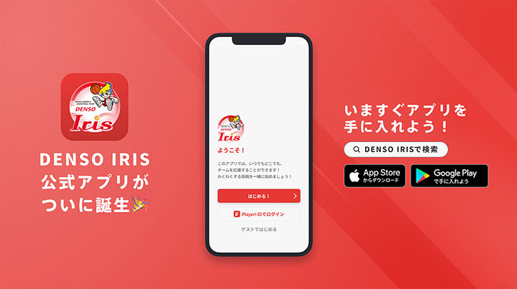 OfficialApp