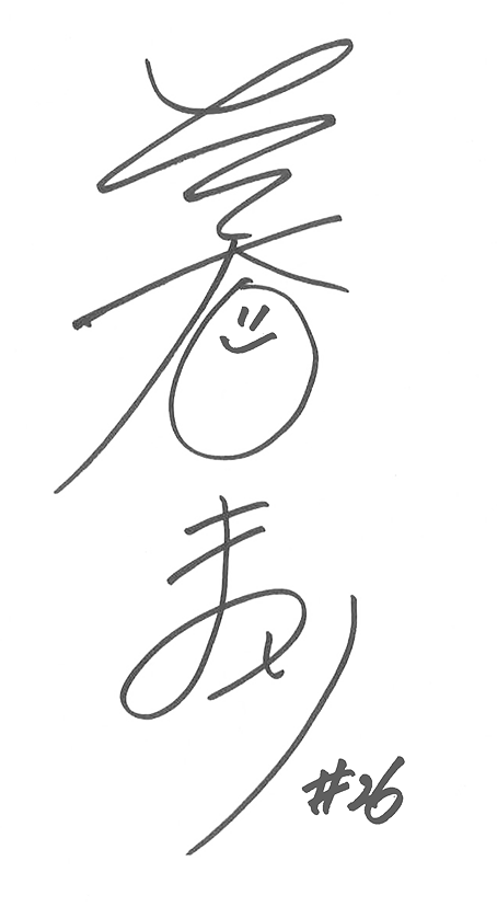 サイン