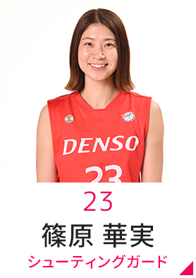 選手 | デンソーアイリス 選手 | デンソーアイリス