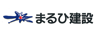 まるひ建設
