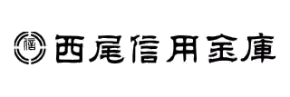 西尾信用金庫
