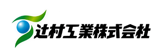 辻村工業株式会社